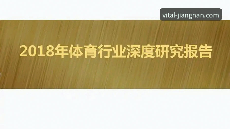 江南体育在线平台 江南体育在线平台全面解析:从注册到畅玩的资深用户深度指南