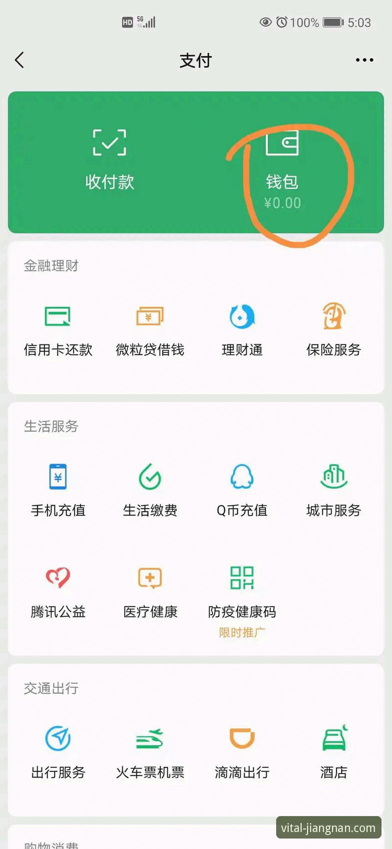 江南体育靠谱吗 江南体育平台使用教程:从注册到提现的完整操作指南