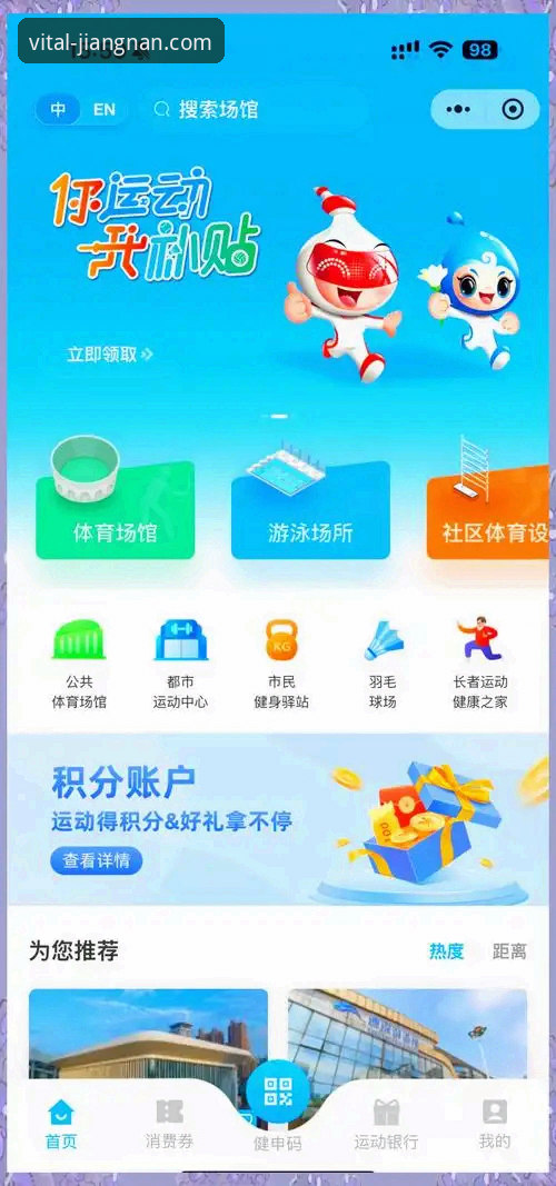江南体育平台下载与使用全攻略